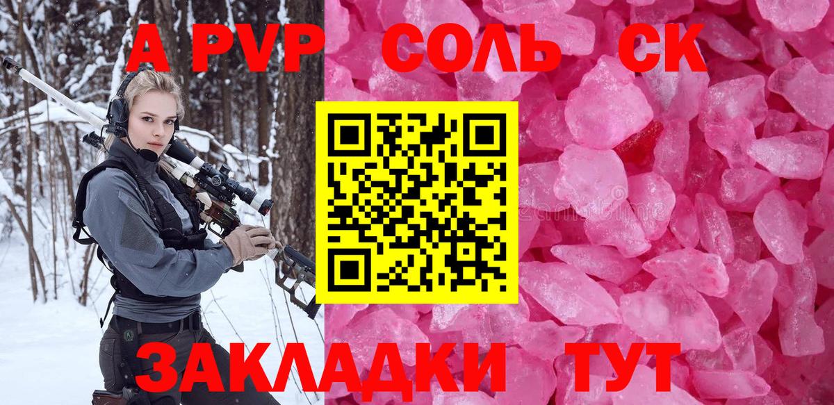 Alpha PVP крисы CK  Alpha PVP СК  Вход с VPN  A PVP  где купить наркоту  Советская Гавань 