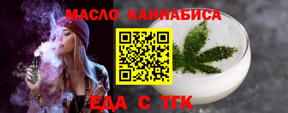 Советская Гавань  Печенье с ТГК конопля  Вход с VPN 