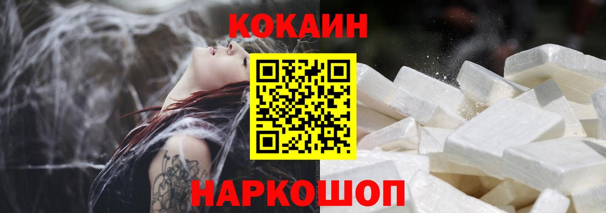 COCAIN Боливия Советская Гавань