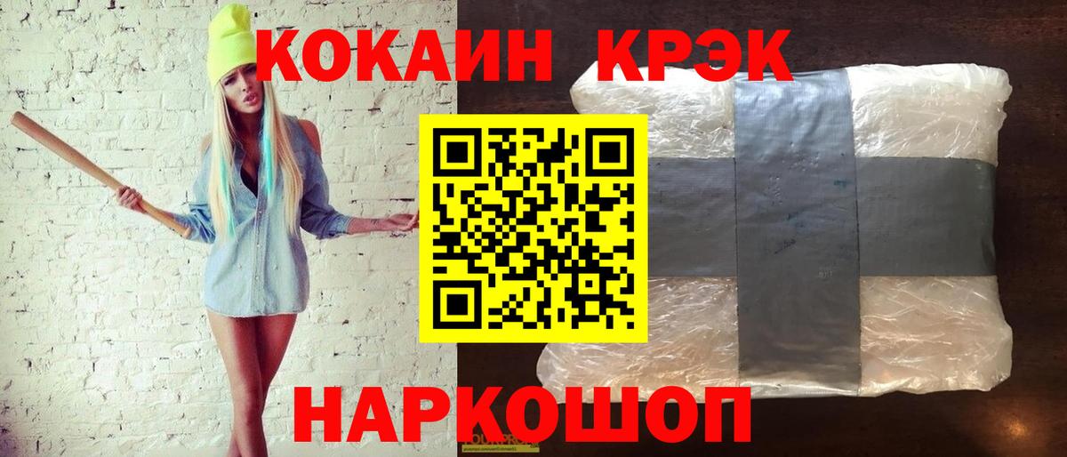 Кокаин Колумбийский  КОКАИН VHQ  Советская Гавань  Вход с VPN 