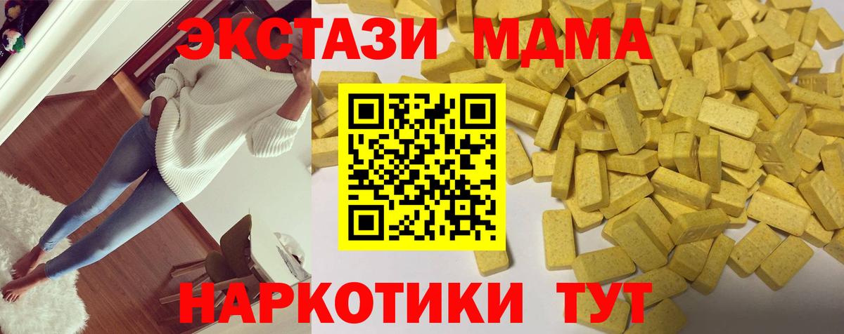 Советская Гавань  ЭКСТАЗИ DUBAI  Вход с VPN 
