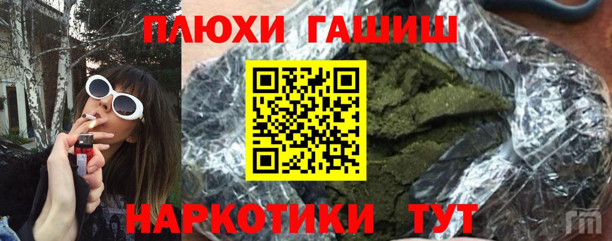 ГАШИШ  ГАШ ice o lator  Советская Гавань  Вход с VPN  ГАШ Изолятор 