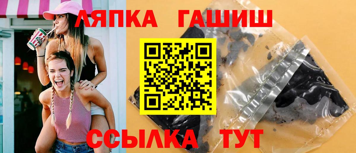 ГАШ убойный Советская Гавань