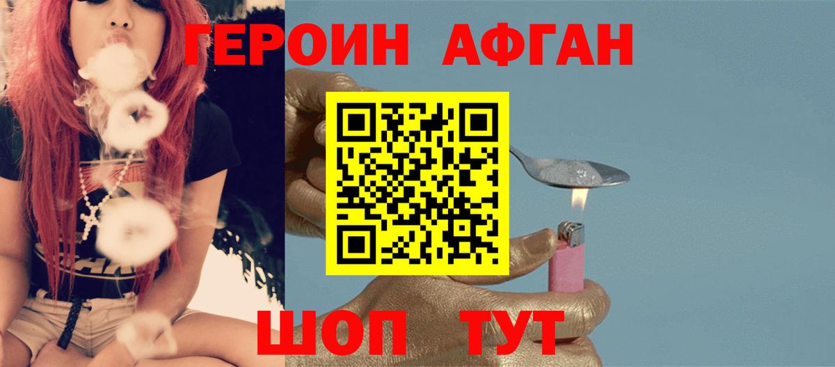 Советская Гавань  Героин хмурый  Героин  Вход с VPN 