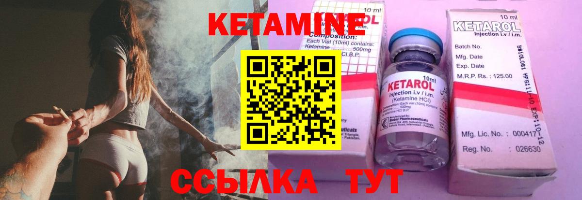 Кетамин ketamine  КЕТАМИН VHQ  Вход с VPN  Советская Гавань 