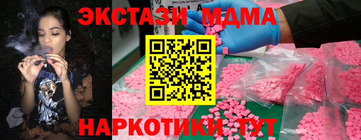 MDMA VHQ Советская Гавань