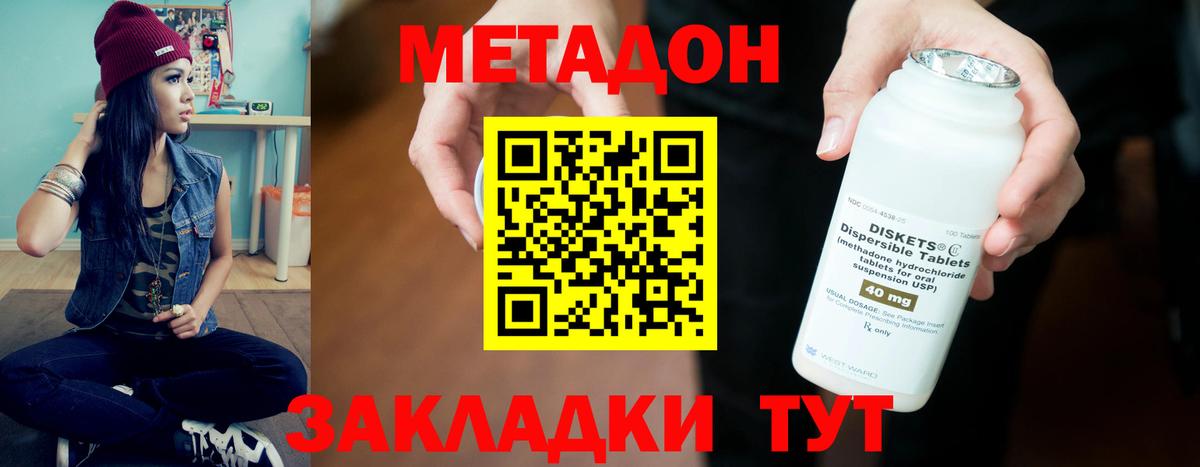 KRAKEN зеркало  Метадон кристалл  МЕТАДОН кристалл  Вход с VPN  Советская Гавань 