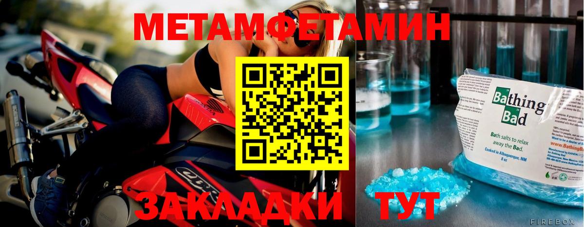 Советская Гавань  Первитин Methamphetamine  Вход с VPN 