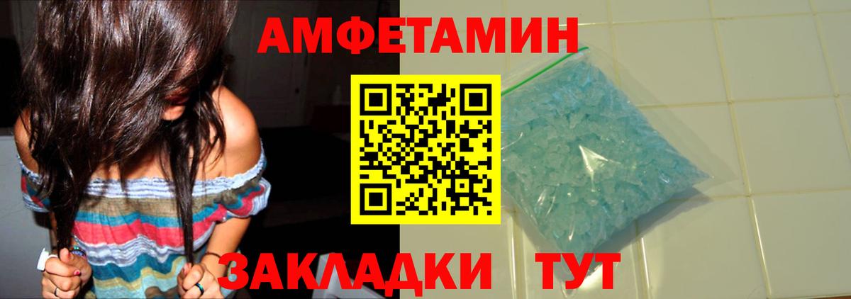 Первитин винт Советская Гавань
