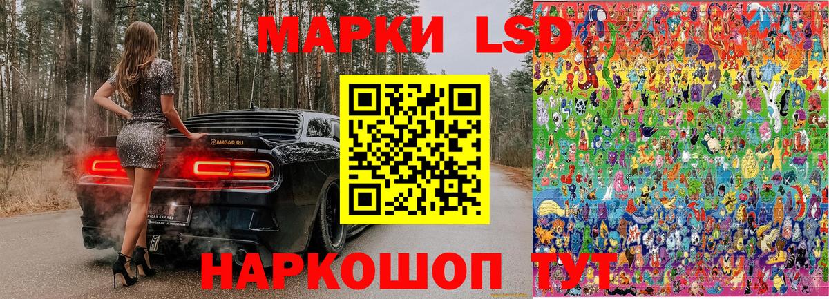 Марки 25I-NBOMe 1,8мг  Вход с VPN  Марки 25I-NBOMe 1,8мг  Советская Гавань 