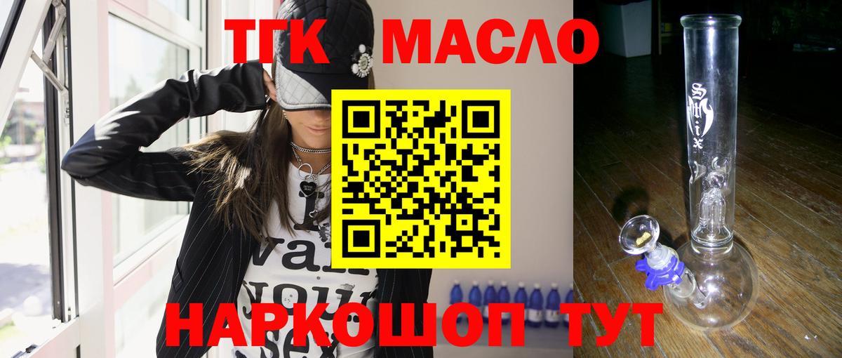 Дистиллят ТГК вейп с тгк  Вход с VPN  Дистиллят ТГК жижа  Советская Гавань 